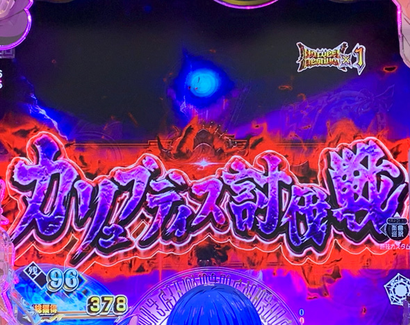 P転生したらスライムだった件 129ver. ハーベストフェスティバル中の演出 リーチ演出