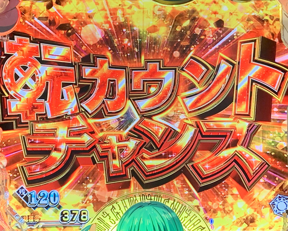 P転生したらスライムだった件 129ver. ハーベストフェスティバル中の演出 リーチ演出