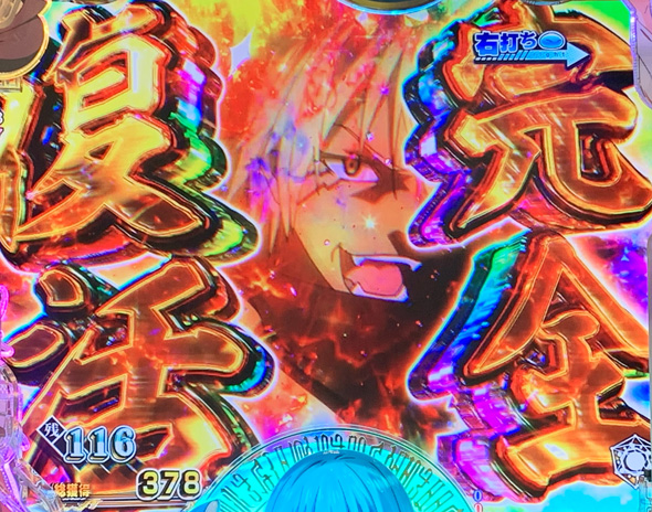 P転生したらスライムだった件 129ver. ハーベストフェスティバル中の演出 リーチ演出