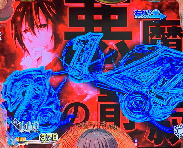 P転生したらスライムだった件 129ver. ハーベストフェスティバル中の演出 リーチ演出