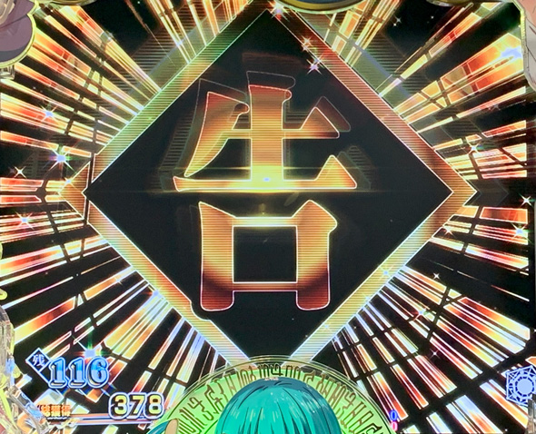 P転生したらスライムだった件 129ver. ハーベストフェスティバル中の演出 リーチ演出