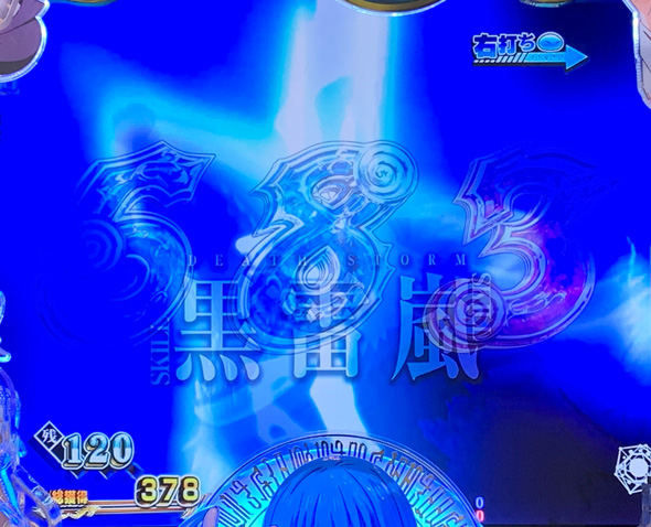 P転生したらスライムだった件 129ver. ハーベストフェスティバル中の演出 リーチ演出