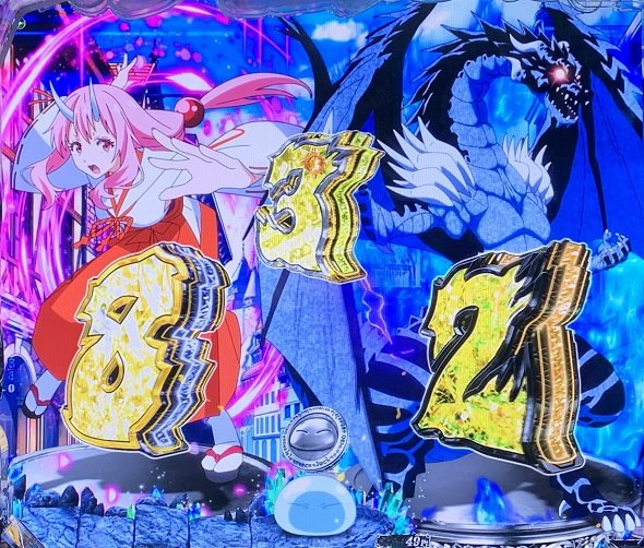 e転生したらスライムだった件2 予告演出 リーチ前予告