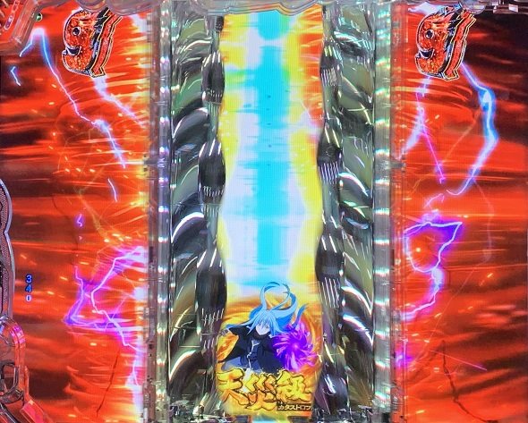 e転生したらスライムだった件2 予告演出 リーチ後予告