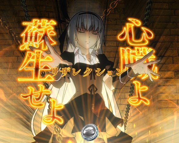 e転生したらスライムだった件2 リーチ演出 復活演出