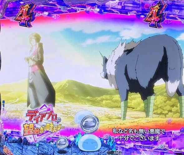 e転生したらスライムだった件2 リーチ演出 キャラリーチ