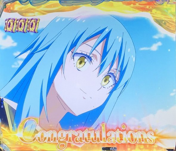 e転生したらスライムだった件2 リーチ演出 全回転リーチ