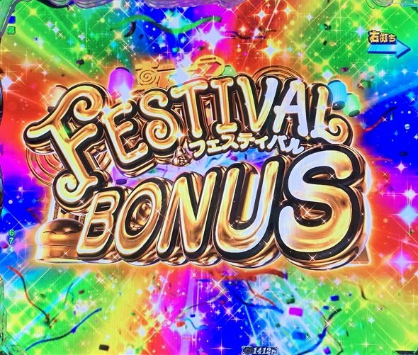 e転生したらスライムだった件2 大当り中の演出 右打ち中の大当り演出