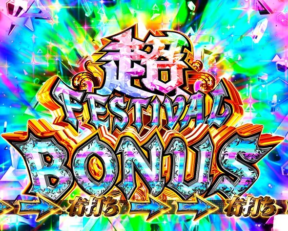 e転生したらスライムだった件2 大当り中の演出 右打ち中の大当り演出