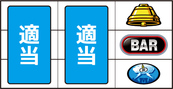 スマスロ サンダーV 打ち方 ボーナス入賞手順