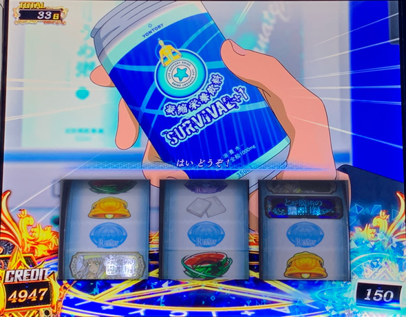 スマスロ とある魔術の禁書目録2 かんたん初打講座 通常時のゲーム性