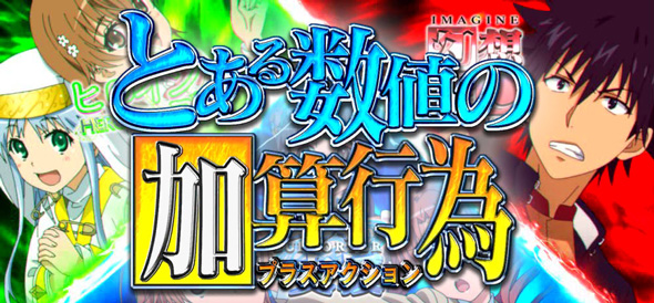 スマスロ とある魔術の禁書目録2 かんたん初打講座 通常時のゲーム性