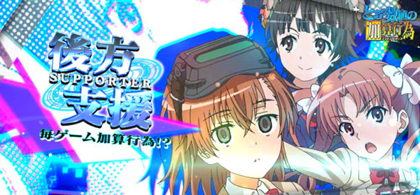 スマスロ とある魔術の禁書目録2 かんたん初打講座 通常時のゲーム性