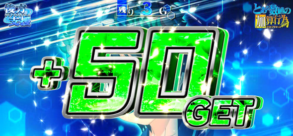 スマスロ とある魔術の禁書目録2 かんたん初打講座 通常時のゲーム性