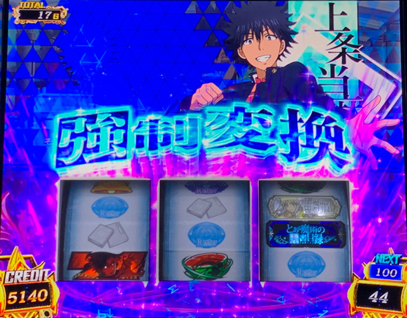 スマスロ とある魔術の禁書目録2 かんたん初打講座 幻想リプレイについて