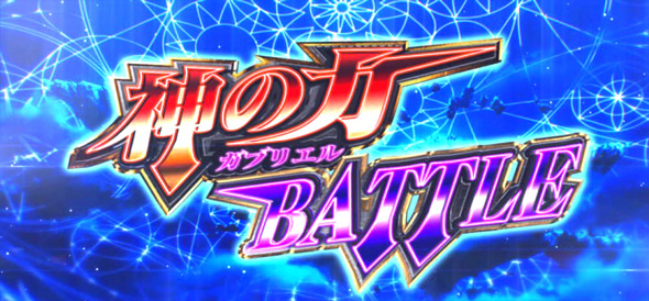 スマスロ とある魔術の禁書目録2 かんたん初打講座 幻想殺しRUSH(AT)について