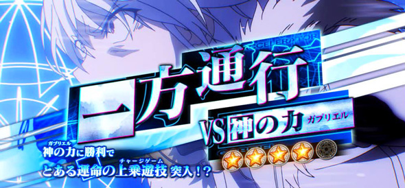 スマスロ とある魔術の禁書目録2 かんたん初打講座 幻想殺しRUSH(AT)について