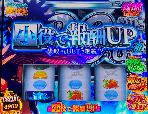スマスロ とある魔術の禁書目録2 かんたん初打講座 とある運命の上乗遊技/報酬(特化ゾーン)について