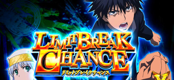 スマスロ とある魔術の禁書目録2 かんたん初打講座 LBC(特化ゾーン)について