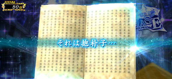 スマスロ とある魔術の禁書目録2 演出 演出法則(通常時)