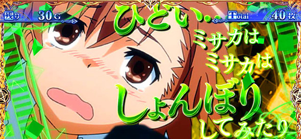 スマスロ とある魔術の禁書目録2 演出 演出法則(AT中)