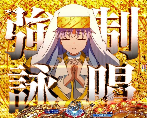 Pとある魔術の禁書目録2 Light PREMIUM 2000 ver. 注目演出 新規注目演出