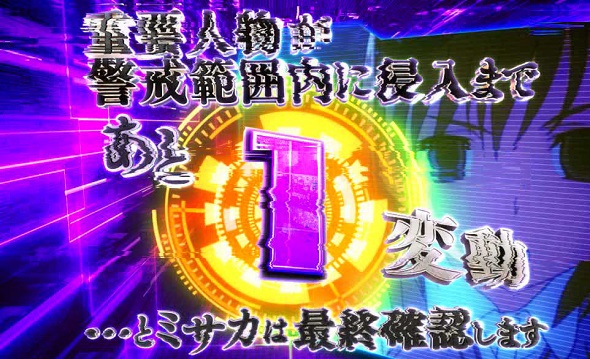 Pとある魔術の禁書目録2 Light PREMIUM 2000 ver. 予告演出 先読み予告