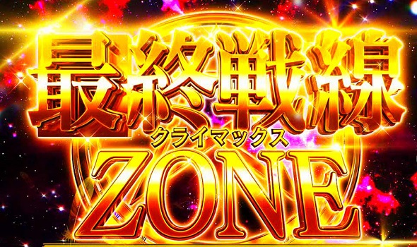 Pとある魔術の禁書目録2 Light PREMIUM 2000 ver. 予告演出 リーチ前予告