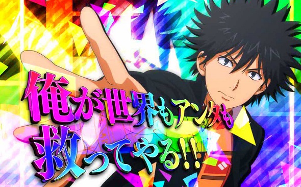 Pとある魔術の禁書目録2 Light PREMIUM 2000 ver. 予告演出 リーチ前予告