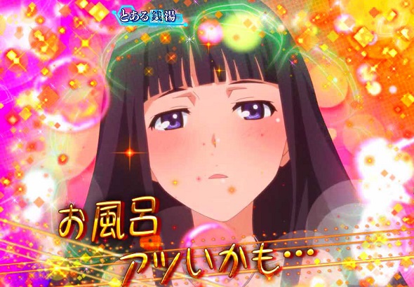 Pとある魔術の禁書目録2 Light PREMIUM 2000 ver. 予告演出 リーチ前予告