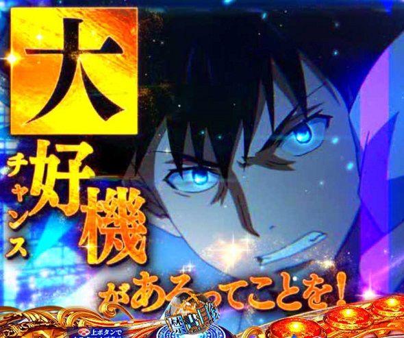 Pとある魔術の禁書目録2 Light PREMIUM 2000 ver. 予告演出 リーチ前予告