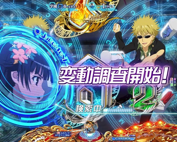 Pとある魔術の禁書目録2 Light PREMIUM 2000 ver. 予告演出 リーチ後予告