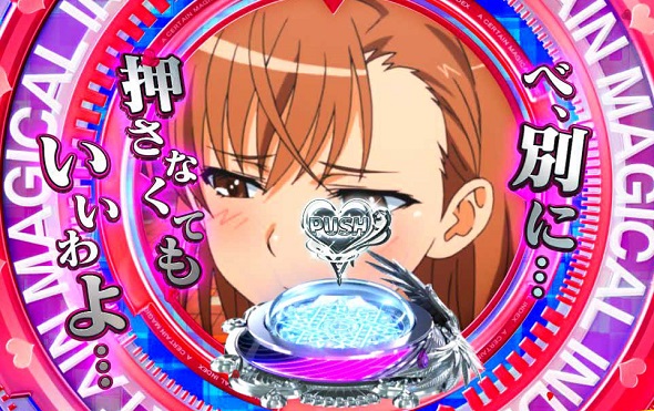 Pとある魔術の禁書目録2 Light PREMIUM 2000 ver. 予告演出 リーチ後予告