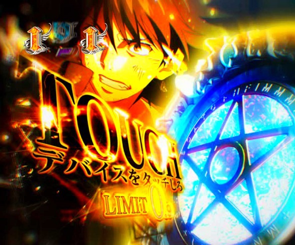 Pとある魔術の禁書目録2 Light PREMIUM 2000 ver. 予告演出 リーチ後予告