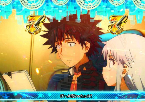 Pとある魔術の禁書目録2 Light PREMIUM 2000 ver. リーチ演出 キャラロングSPリーチ