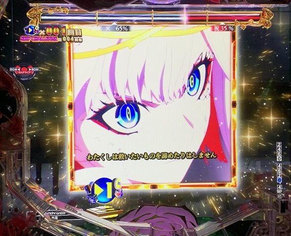 eタクトオーパス デスティニー 予告演出 予告演出