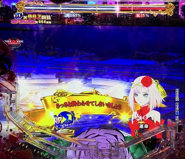 eタクトオーパス デスティニー 予告演出 予告演出
