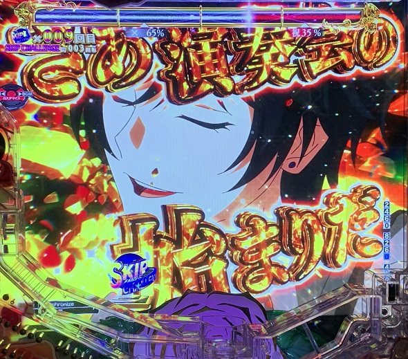 eタクトオーパス デスティニー 予告演出 予告演出