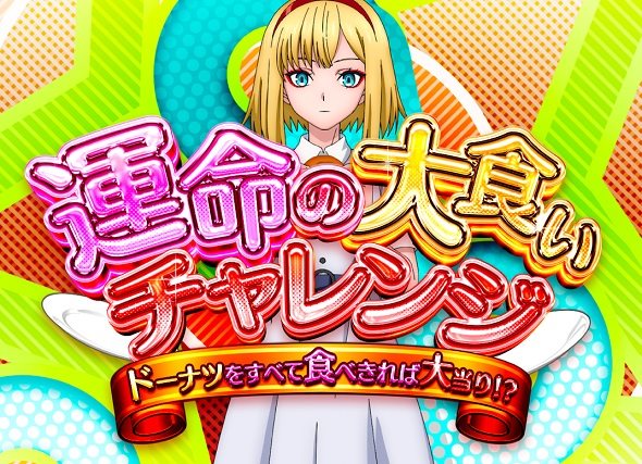 eタクトオーパス デスティニー リーチ演出 特殊リーチ
