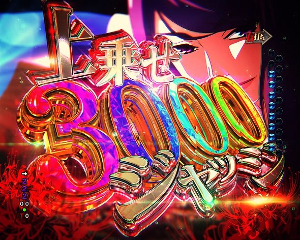 e 東京喰種 超デカ超一撃ver. 大当り中の演出 右打ち中の大当り演出