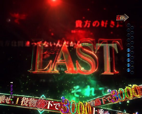 e 東京喰種 超デカ超一撃ver. 大当り中の演出 右打ち中の大当り演出