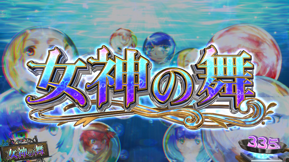 スマスロ とんでもスキルで異世界放浪メシ かんたん初打講座 通常時のゲーム性