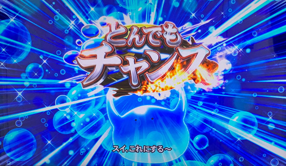 スマスロ とんでもスキルで異世界放浪メシ かんたん初打講座 通常時のゲーム性