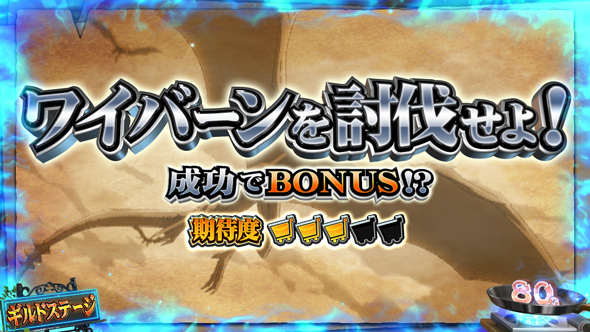 スマスロ とんでもスキルで異世界放浪メシ かんたん初打講座 通常時のゲーム性