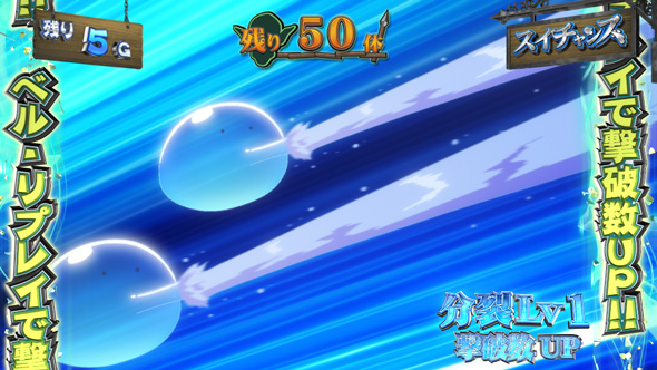 スマスロ とんでもスキルで異世界放浪メシ かんたん初打講座 とんでもチャンス(CZ)について