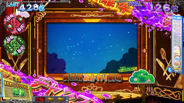 スマスロ とんでもスキルで異世界放浪メシ かんたん初打講座 デリシャスBONUS/神託BONUSについて
