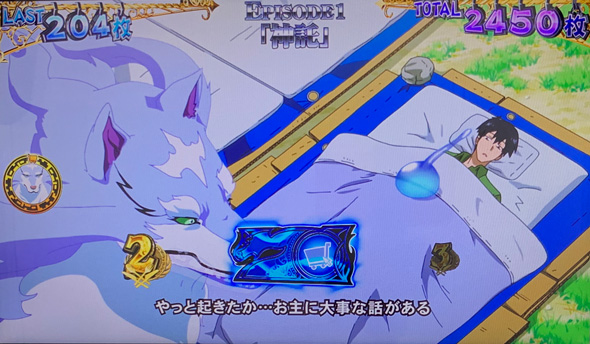 スマスロ とんでもスキルで異世界放浪メシ かんたん初打講座 デリシャスBONUS/神託BONUSについて