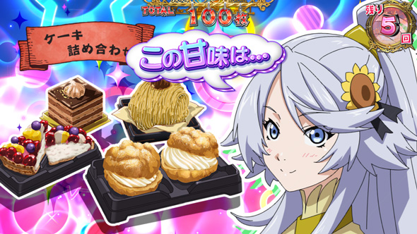 スマスロ とんでもスキルで異世界放浪メシ かんたん初打講座 祝福BONUS/PREMIUM BONUSについて