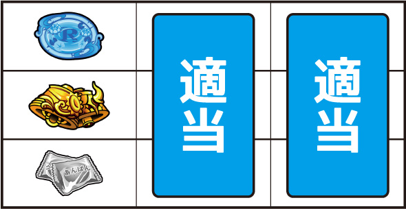 スマスロ とんでもスキルで異世界放浪メシ 打ち方 通常時の打ち方