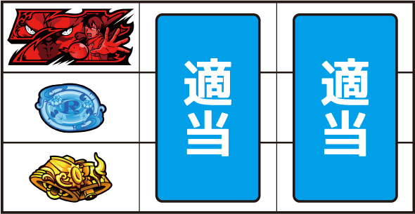 スマスロ とんでもスキルで異世界放浪メシ 打ち方 通常時の打ち方